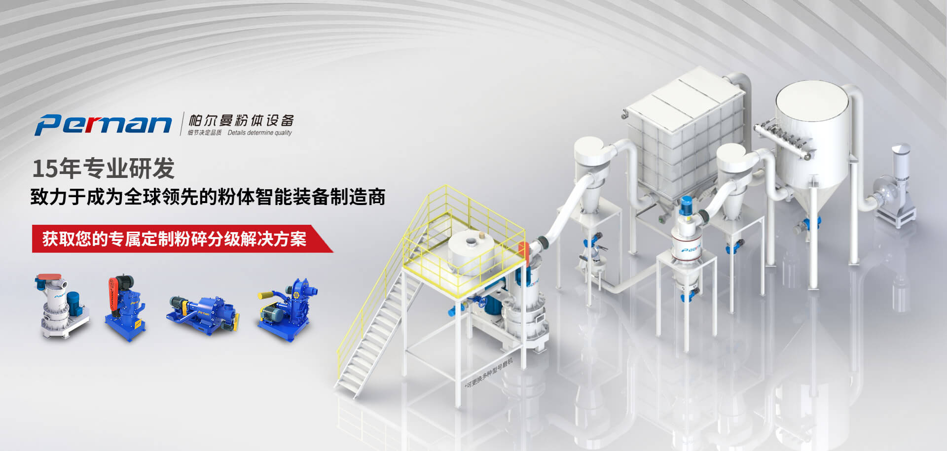 廈門寶維家環(huán)保科技banner2