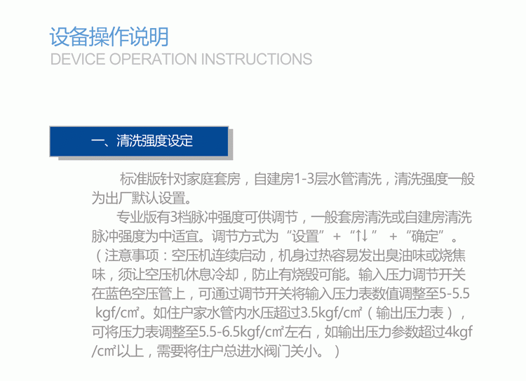 寶維家水管清洗機操作說明