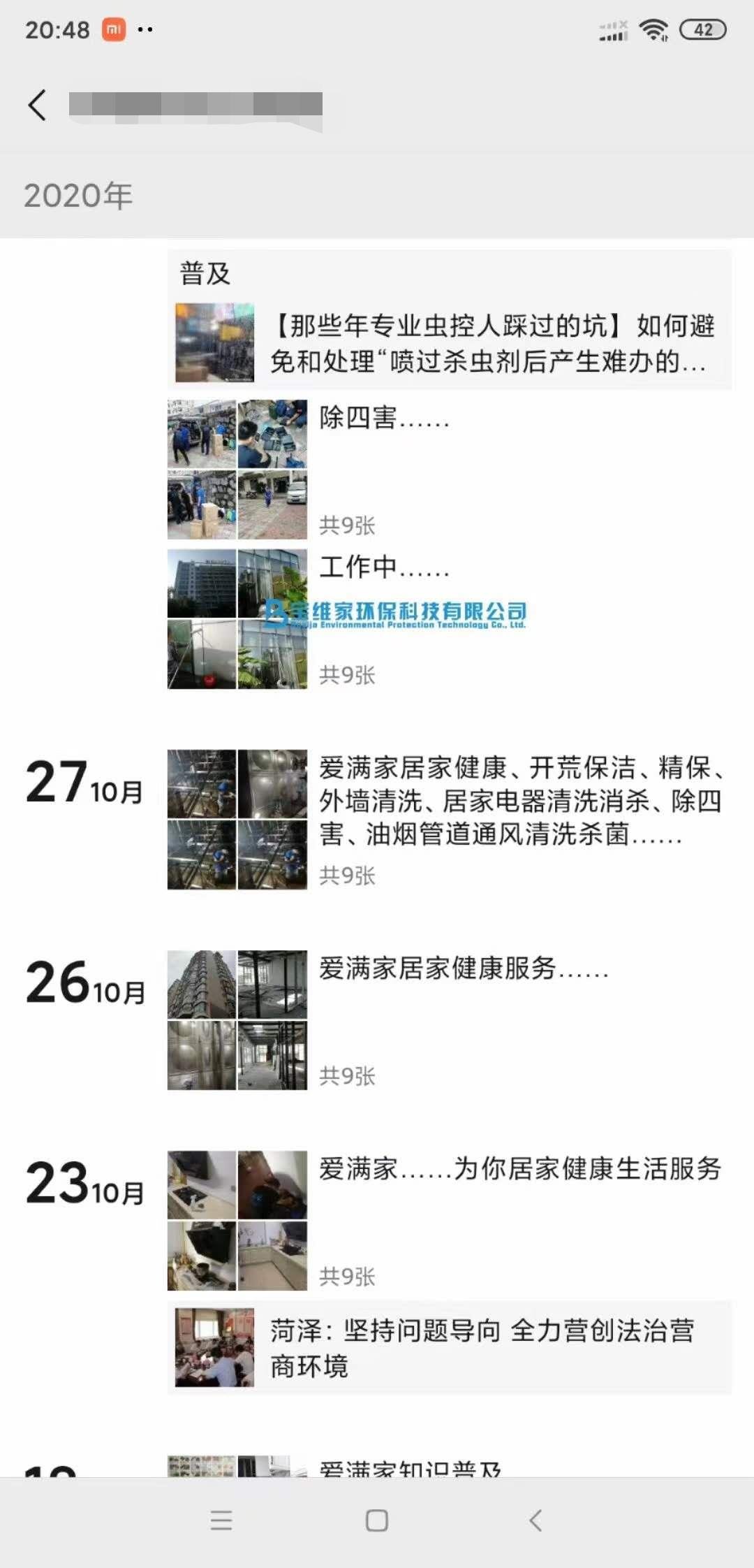 水管清洗行業行情