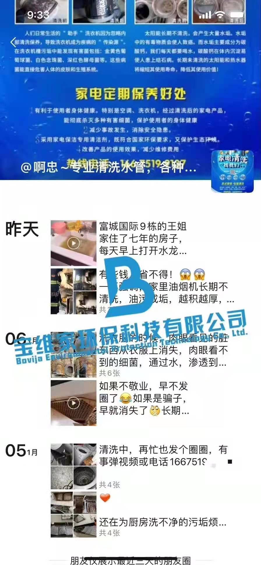 新興創(chuàng)業(yè)項目分享